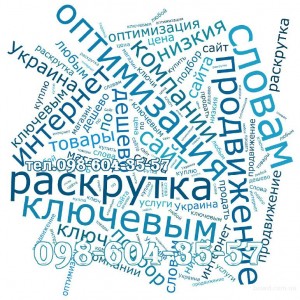 1-raskrutka-sajtov-ukraina-i-optimizatsiya-po